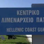 Πάτρα: Στο «σφυρί» κατασχεμένα από το Λιμενικό