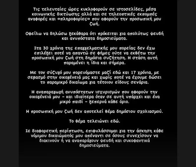 Η Ελένη Μενεγάκη για τις φήμες χωρισμού: Το θέμα τελειώνει εδώ 25 Η Ελένη Μενεγάκη για τις φήμες χωρισμού: Το θέμα τελειώνει εδώ