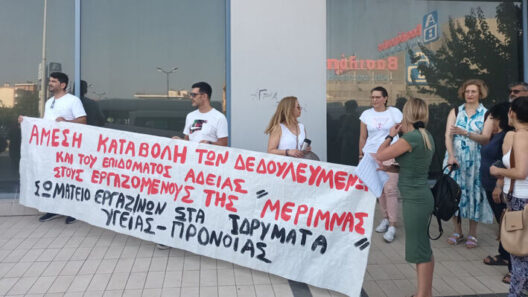 Πάτρα: Οι εργαζόμενοι σε Υγεία-Πρόνοια εξεγείρονται για τον πόλεμο και την ακρίβεια
