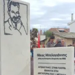 Εκδηλώσεις για τον κομμουνιστή Νίκο Μπελογιάννη