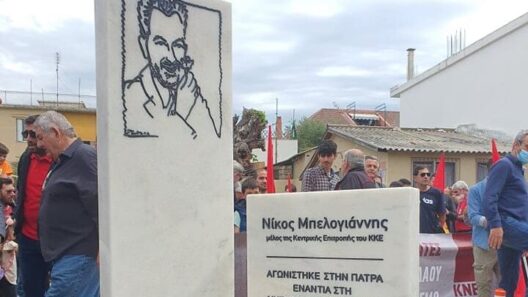 Εκδηλώσεις για τον κομμουνιστή Νίκο Μπελογιάννη