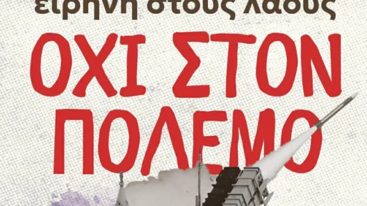 Αντιπολεμική συγκέντρωση από τη Νέα Αριστερά στην Πάτρα