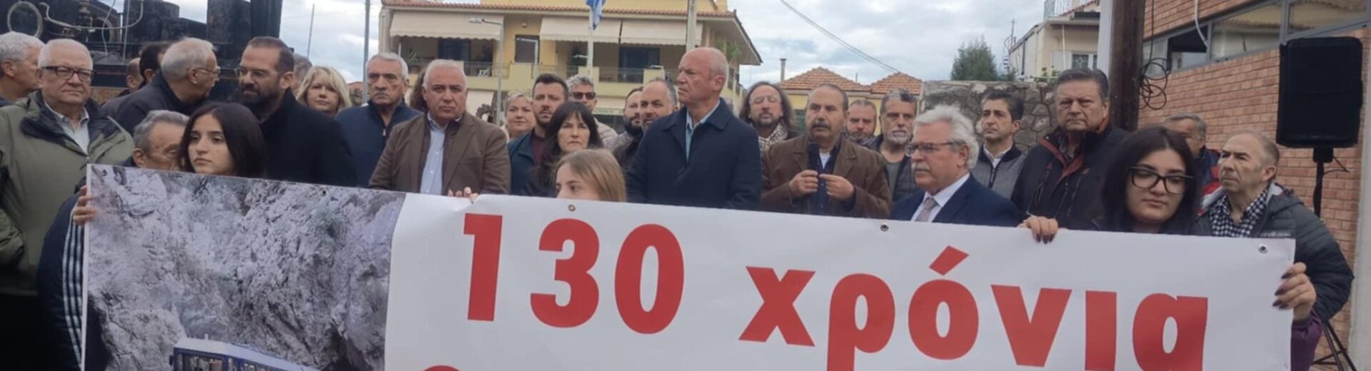 Από πρόσφατη κινητοποίηση στο Διακοπτό