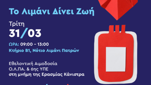 Πάτρα: Εθελοντική αιμοδοσία στον ΟΛΠΑ στη μνήμη της Ερασμίας Κάνιστρα