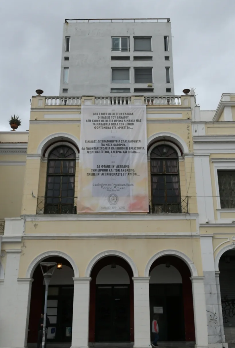 Πάτρα: Το γιγαντιαίο πανό του Δήμου κατά των πολέμων με στίχους Ρίτσου ΦΩΤΟ