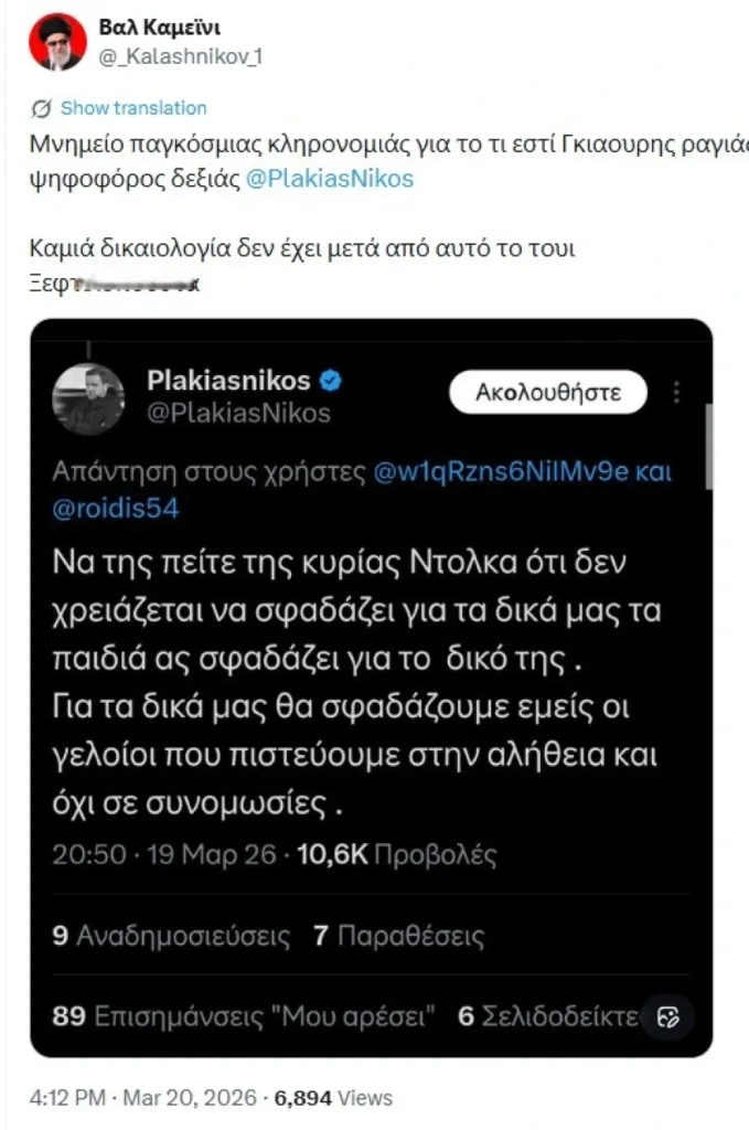 Πλακιάς: Όποιος στη δίκη προσπαθήσει να σπιλώσει την μνήμη των παιδιών μου με ψέματα και παραμύθια, θα ισοπεδωθεί