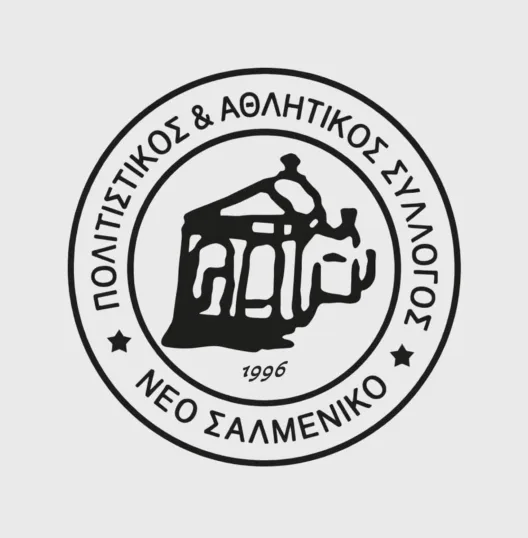 Εκλογές και νέα πρόσωπα στον Σύλλογο «Νέου Σαλμενίκου» - ΤΑ ΟΝΟΜΑΤΑ