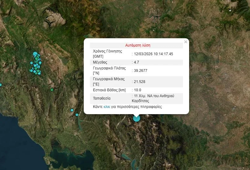 Σεισμός Καρδίτσα: Κατολισθήσεις και διακοπές ρεύματος σε χωριά