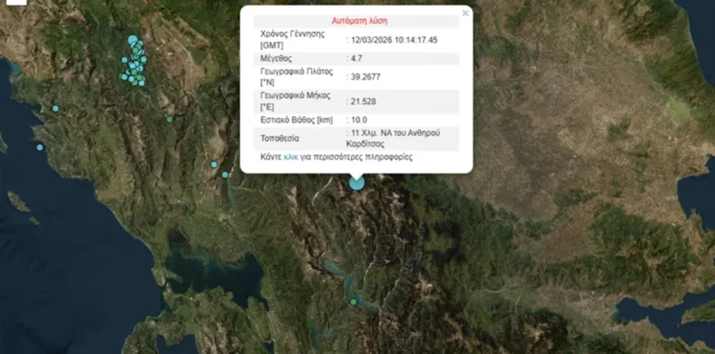 Σεισμός στα Άγραφα: Κλειστά σχολεία, πτώσεις βράχων και ζημιές σε μοναστήρι