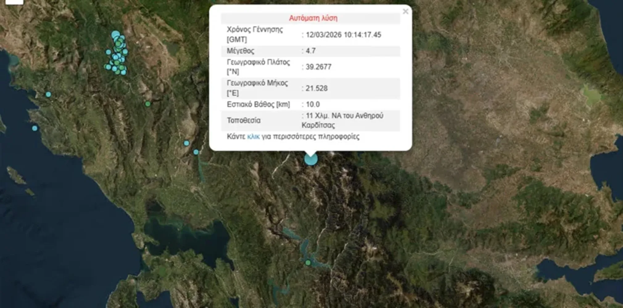 Σεισμός στα Άγραφα: Κλειστά σχολεία, πτώσεις βράχων και ζημιές σε μοναστήρι