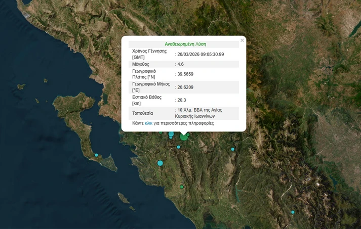 Ηπειρος: Μπαράζ σεισμών - Λέκκας: «Εκτιμώ ότι θα συνεχιστεί η σεισμική ακολουθία»