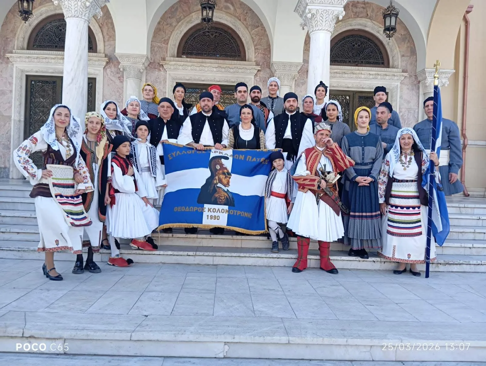 Ο Σύλλογος Αρκάδων Πάτρας στις επετειακές εκδηλώσεις για την εθνική επέτειο της 25ης Μαρτίου ΦΩΤΟ