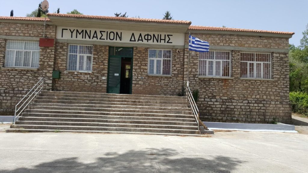 Διάκριση μαθήτριας του ΓΕΛ Δάφνης στον Πανελλήνιο Διαγωνισμό «Μικρά Ασία – Πόντος»