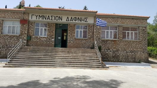 Διάκριση μαθήτριας του ΓΕΛ Δάφνης στον Πανελλήνιο Διαγωνισμό «Μικρά Ασία – Πόντος»