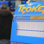 Τζόκερ: Οι «χρυσοί» αριθμοί της κλήρωσης