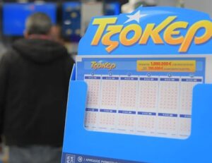 Τζόκερ: Αυτοί είναι οι τυχεροί αριθμοί της κλήρωσης ΒΙΝΤΕΟ