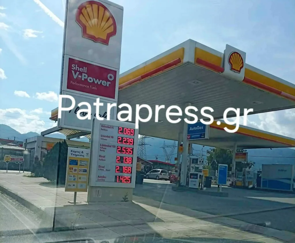 Πάτρα: Ξεπέρασε το φράγμα των 2 ευρώ η τιμή της αμόλυβδης - Διευκρινίσεις για το Fuel Pass 2026 ΦΩΤΟ