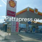 Πάτρα: Ξεπέρασε το φράγμα των 2 ευρώ η τιμή της αμόλυβδης -  Διευκρινίσεις για το Fuel Pass 2026 ΦΩΤΟ