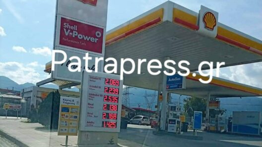 Πάτρα: Ξεπέρασε το φράγμα των 2 ευρώ η τιμή της αμόλυβδης - Διευκρινίσεις για το Fuel Pass 2026 ΦΩΤΟ