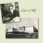 O ερευνητικός κύκλος «Η Ασάλευτη Ζωή και η κίνηση των Ιδεών» στην Στέγη Γραμμάτων «Κωστής Παλαμάς» ΦΩΤΟ