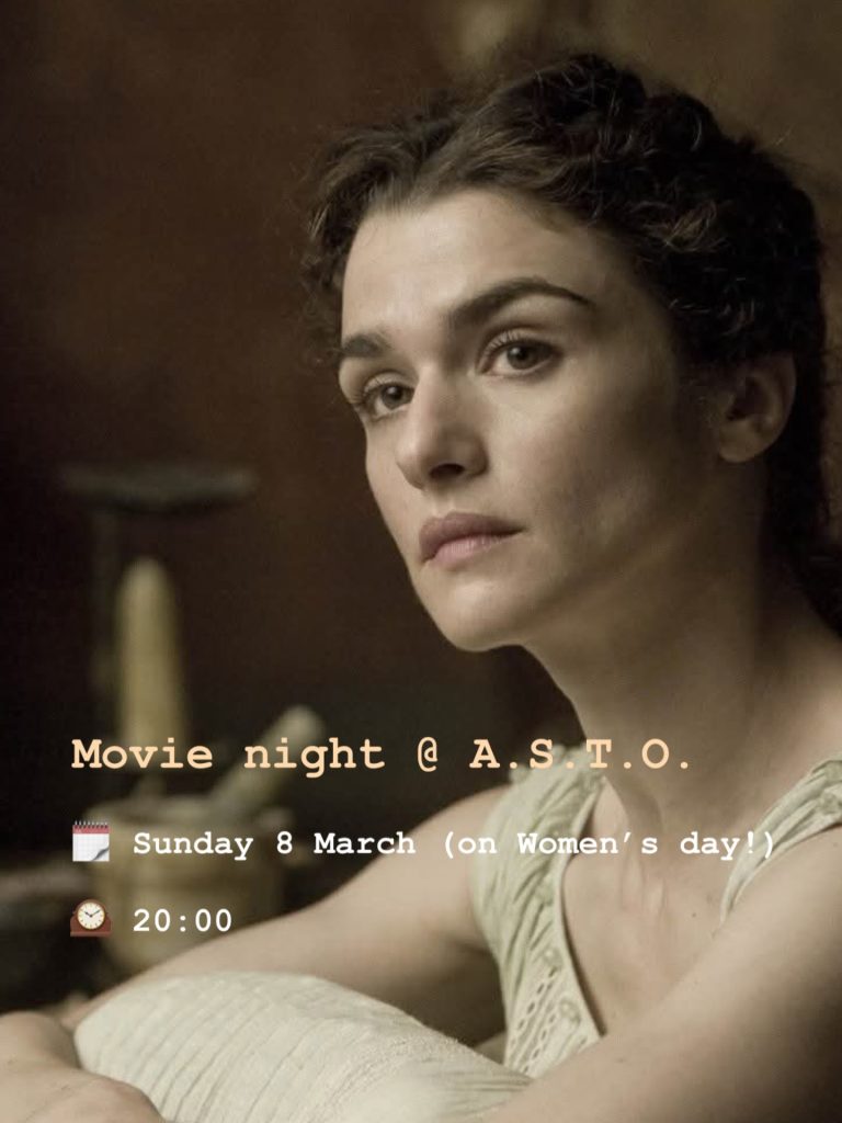 Η Παγκόσμια Ημέρα της Γυναίκας με προβολή της ταινίας «Υπαίτια»