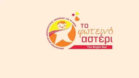 Ημερίδα «Οικογένειες σε δύσκολες οικονομικές συνθήκες» από το «Φωτεινό Αστέρι»