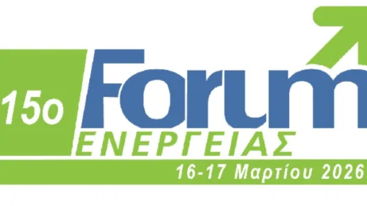 15ο Forum Ενέργειας: Η ενέργεια στο επίκεντρο της οικονομίας, της κοινωνίας και της ανάπτυξης