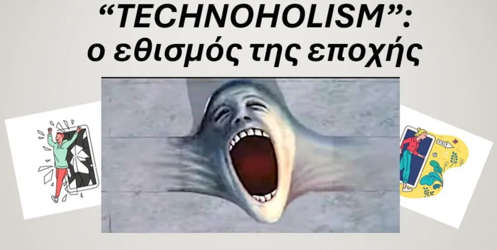 Προτάσεις της Κοινο_Τοπίας για προγραμματισμένα συναπαντήματα ΦΩΤΟ