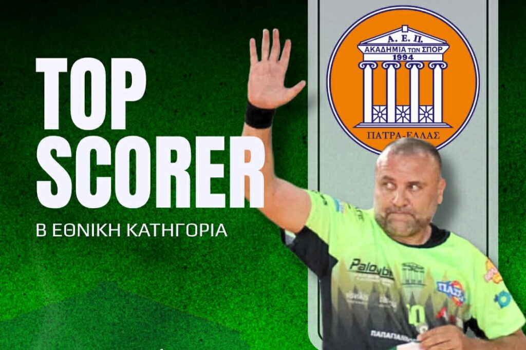 Ο Παπαγιαννόπουλος της Ακαδημίας των Σπορ Πάτρας 1ος σκόρερ στην Β’ Εθνική ΒΙΝΤΕΟ