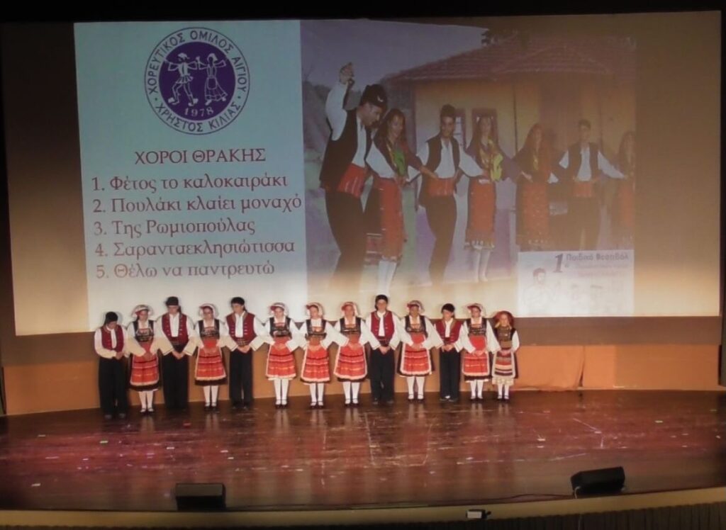 Το 1ο Παιδικό Φεστιβάλ Παραδοσιακών Χορών «Χρήστος Κιλιάς» στο Αίγιο ΦΩΤΟ
