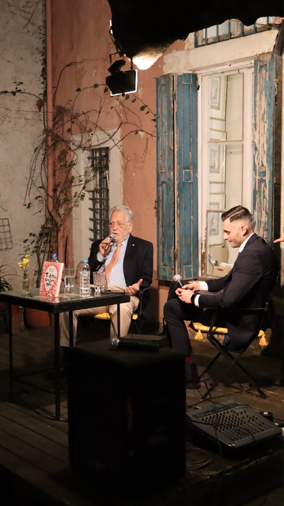 H εκδήλωση «Λόγος και Αλγόριθμος» με τον Γεώργιο Χρούσο ΦΩΤΟ