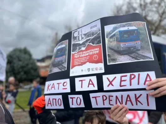 Διακοπτό: Κλιμακώνουν την πίεση για τον Οδοντωτό πολίτες και φορείς - «Η υπομονή έχει εξαντληθεί» 25 Διακοπτό: Κλιμακώνουν την πίεση για τον Οδοντωτό πολίτες και φορείς - «Η υπομονή έχει εξαντληθεί»