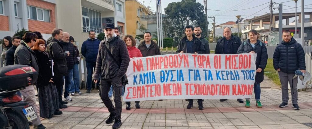 Νέες Τεχνολογίες Αχαΐας - Το «κόκκινο νήμα» της Πρωτομαγιάς
