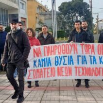 Νέες Τεχνολογίες Αχαΐας - Το «κόκκινο νήμα» της Πρωτομαγιάς