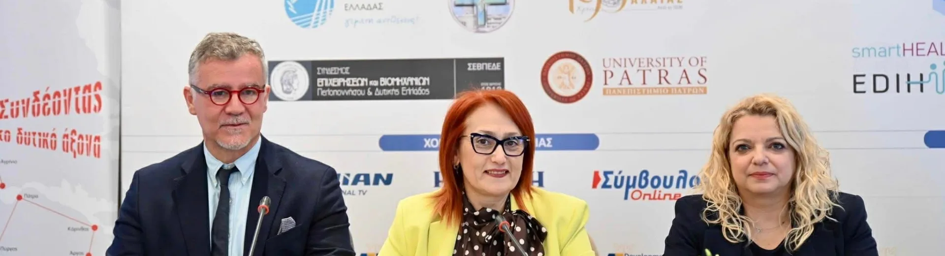 Το Πανεπισήμιο Πατρών στο 14ο Forum Υγείας ΦΩΤΟ
