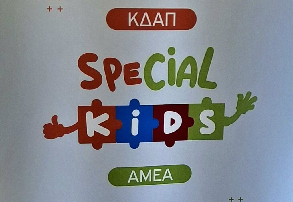 «Δωρεάν Πασχαλινή Δράση για Παιδιά ΑμεΑ» από τον Όμιλο Special Edu ΦΩΤΟ,