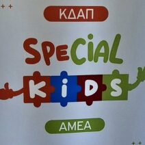 «Δωρεάν Πασχαλινή Δράση για Παιδιά ΑμεΑ» από τον Όμιλο Special Edu ΦΩΤΟ,