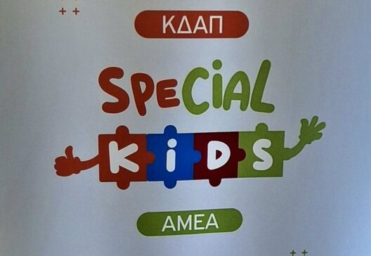«Δωρεάν Πασχαλινή Δράση για Παιδιά ΑμεΑ» από τον Όμιλο Special Edu ΦΩΤΟ,
