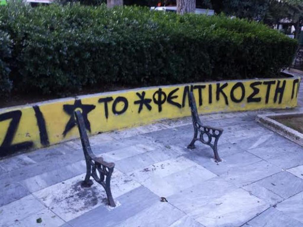 Πάτρα: Συμμορίες ανηλίκων σε γειτονιές - Ζημιές σε 35 πλατείες και 55 σχολεία ΦΩΤΟ