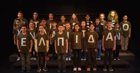 Το τραγούδι του Δημοτικού Καμινίων Πατρών στο Διεθνή Ευρωπαϊκό Ραδιόφωνο ΒΙΝΤΕΟ