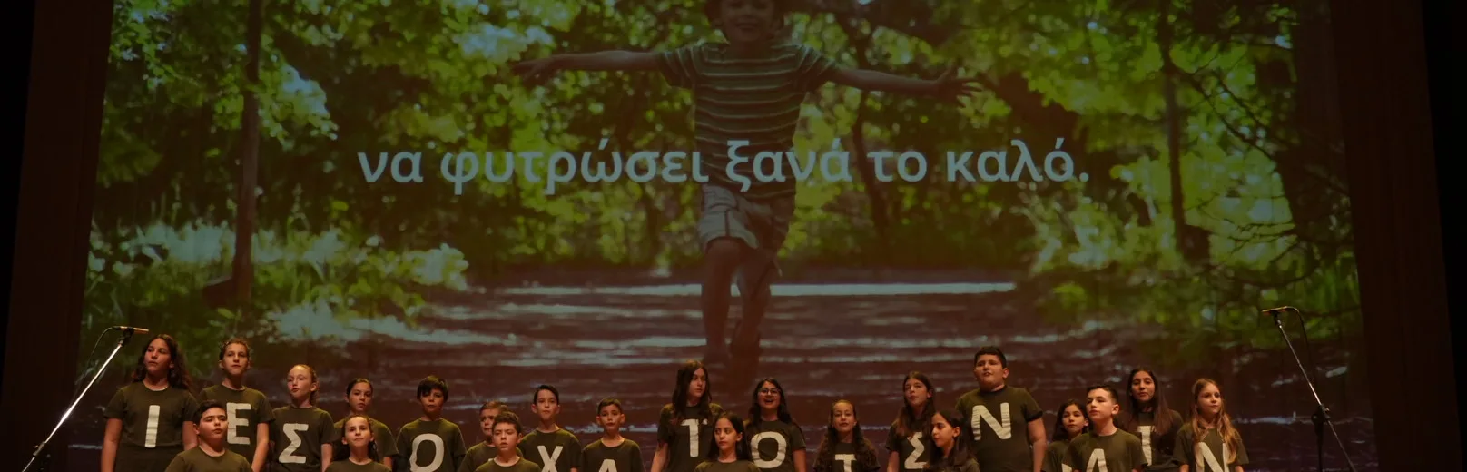 Βραβείο στον Μαθητικό Διαγωνισμό Τραγουδιού για το ΔΣ ΚαμινίωνΒΙΝΤΕΟ