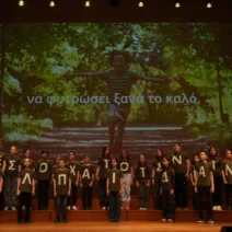 Βραβείο στον Μαθητικό Διαγωνισμό Τραγουδιού για το ΔΣ ΚαμινίωνΒΙΝΤΕΟ