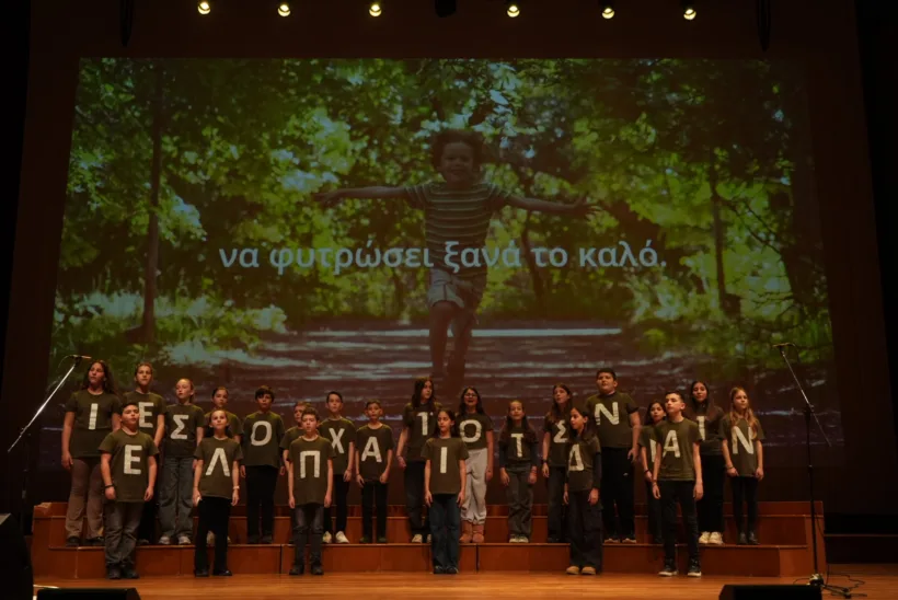 Βραβείο στον Μαθητικό Διαγωνισμό Τραγουδιού για το ΔΣ ΚαμινίωνΒΙΝΤΕΟ