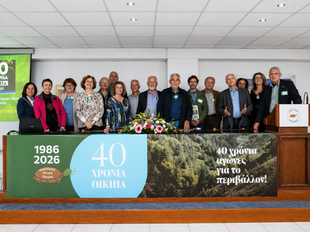 Η «Ημέρα της Γης» από την ΟΙΚΙΠΑ ΦΩΤΟ