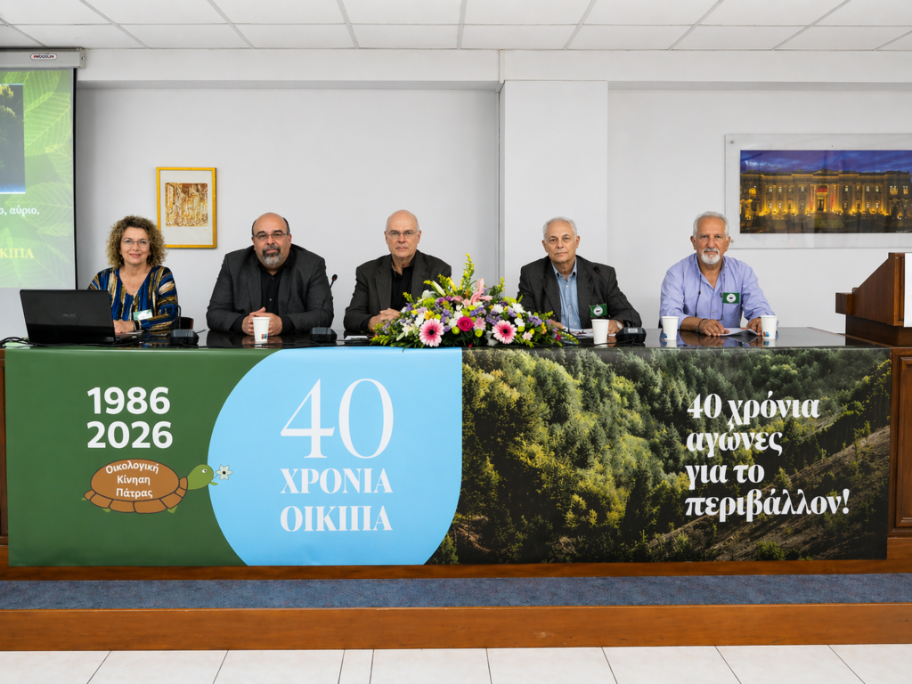 Η «Ημέρα της Γης» από την ΟΙΚΙΠΑ ΦΩΤΟ