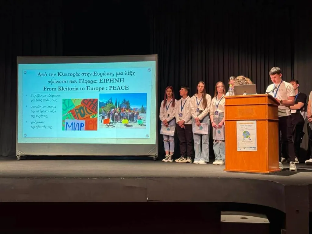 Το Λύκειο Κλειτορίας στο Αργοστόλι για την ημερίδα «Σχολεία EPAS» ΦΩΤΟ