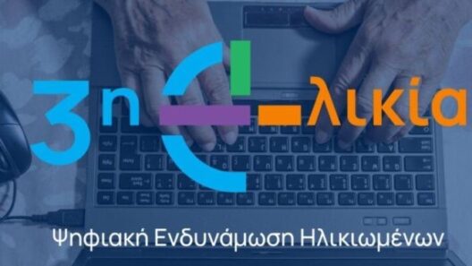 Δράση «Η Τρίτη Ηλικία στην εποχή της Τεχνολογίας», στα Καλάβρυτα