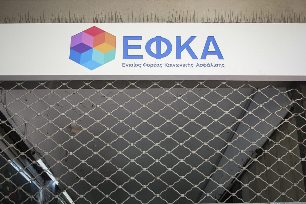 Απατεώνες αποσπούν στοιχεία ασφαλισμένων του e-ΕΦΚΑ