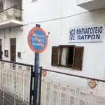 Πάτρα: Ο Δήμος αναζητά κτήρια για να στεγάσει δύο Νηπιαγωγεία