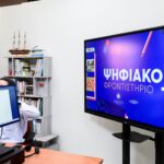 Πανελλήνιες 2026: Ανέβηκαν τα διαγωνίσματα προσομοίωσης στο Ψηφιακό Φροντιστήριο